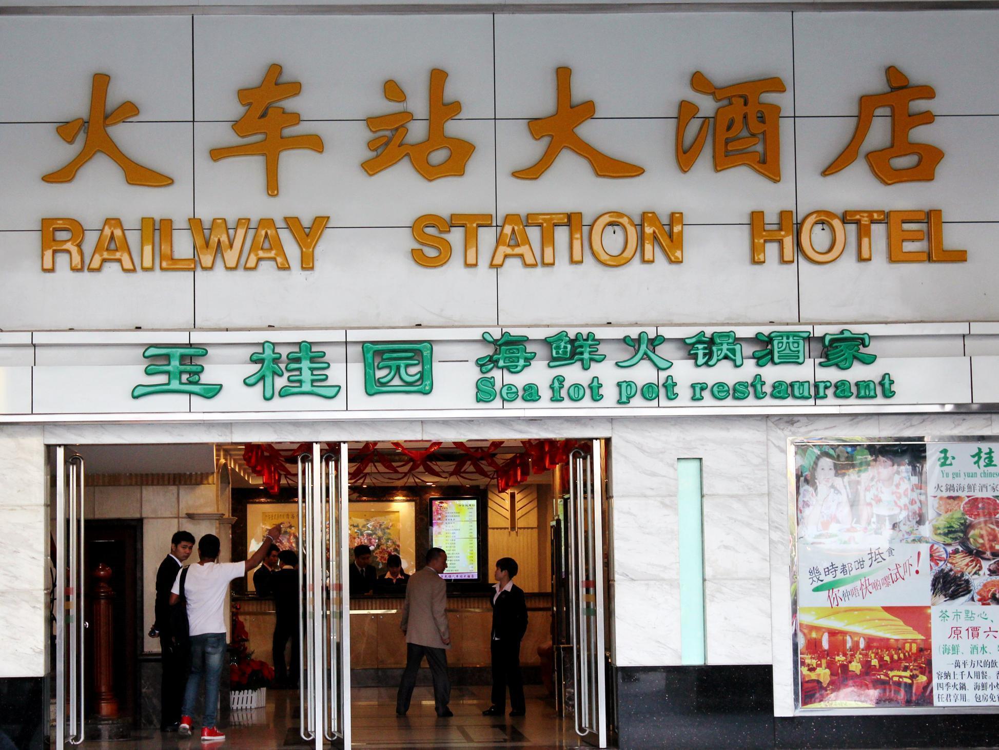 Shenzhen Luohu Railway Station Hotel - West Building Екстериор снимка
