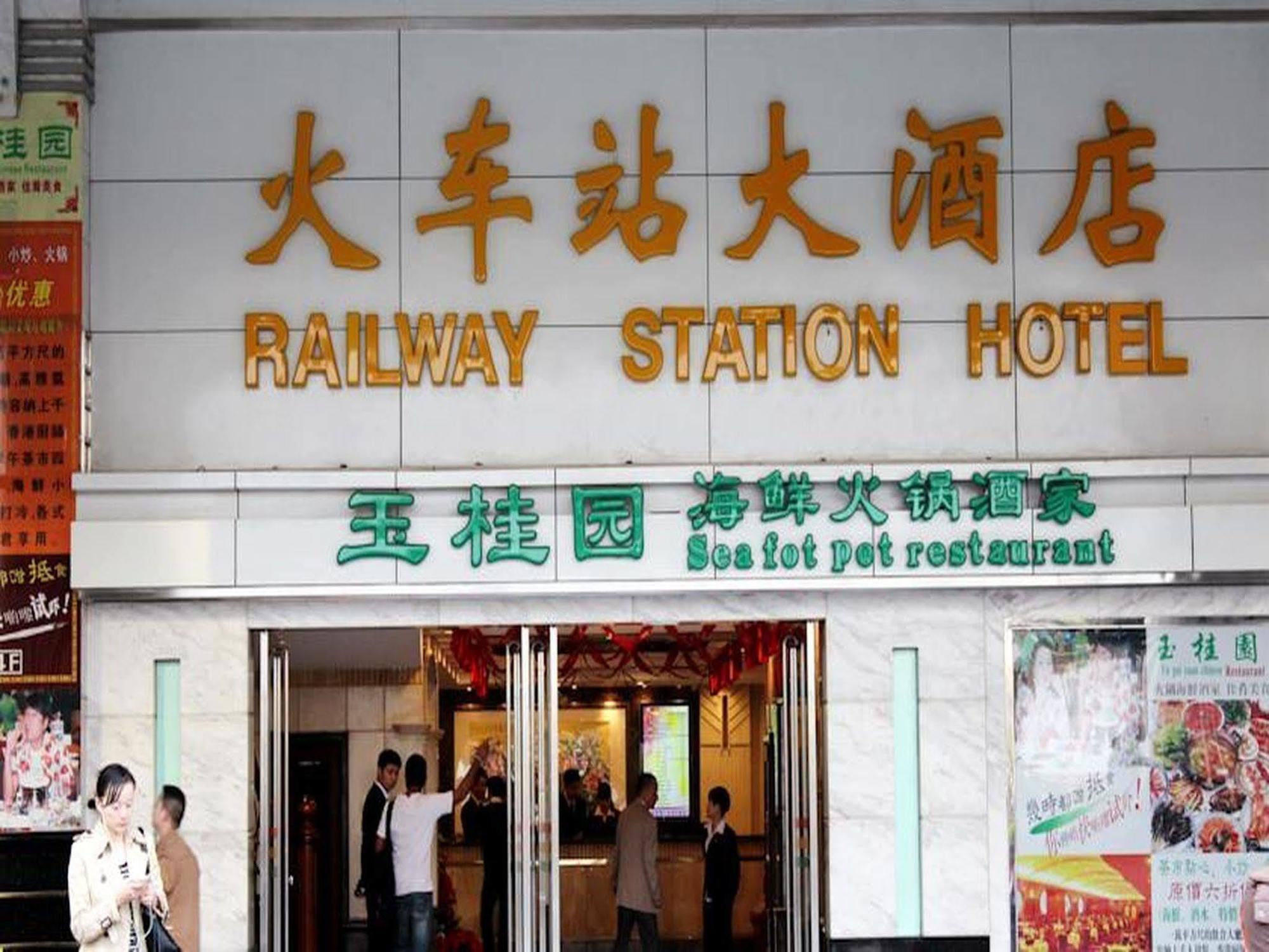 Shenzhen Luohu Railway Station Hotel - West Building Екстериор снимка
